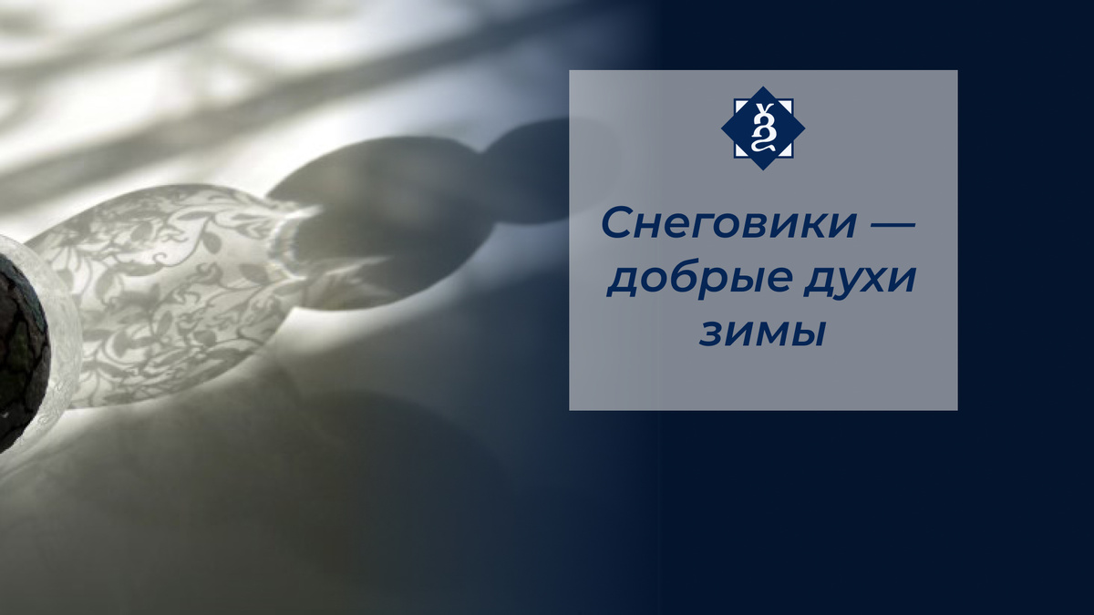 Такая интригующая тень