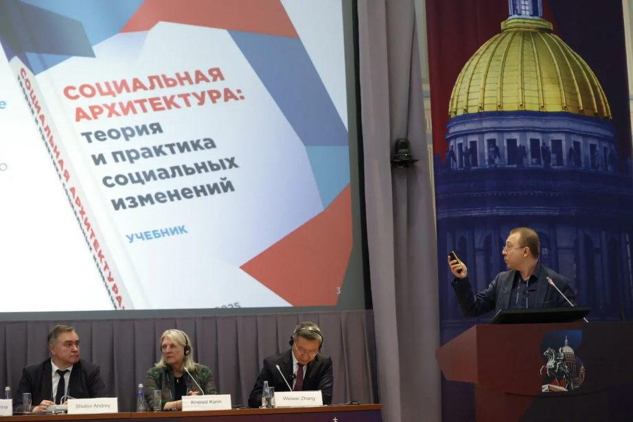    Фото: социальныеархитекторы.рф