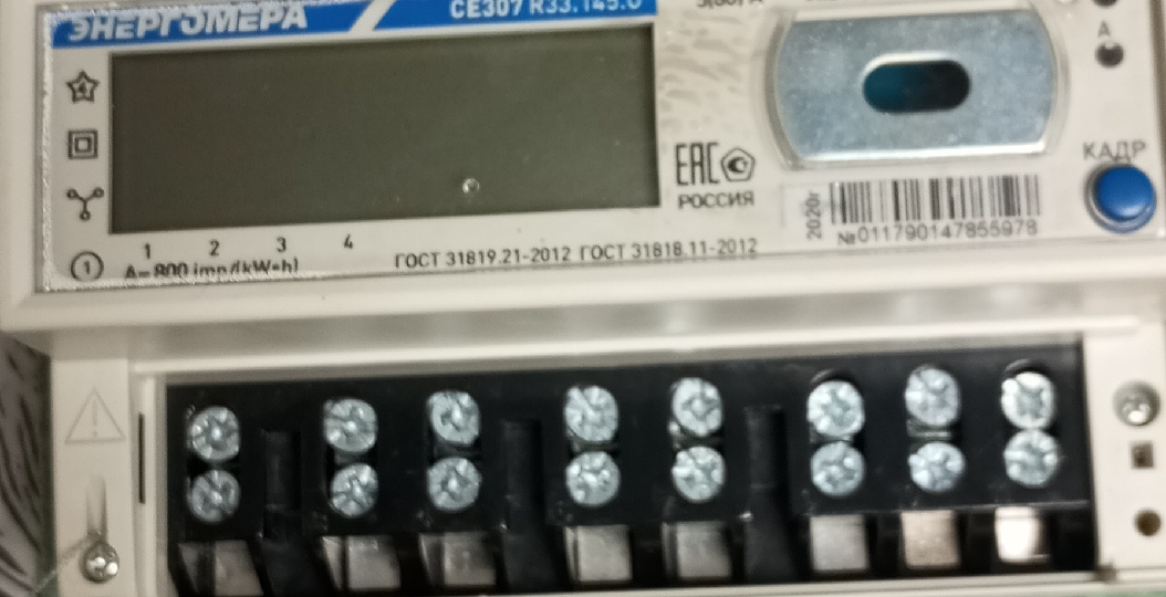 Разобрал электро счётчик