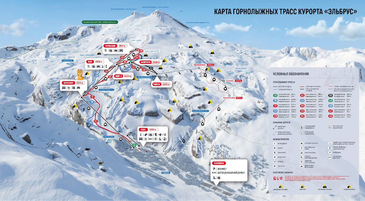 Карта трасс: Эльбрус