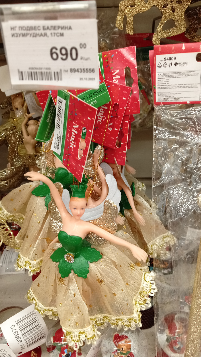 Балерина. Фото автора.