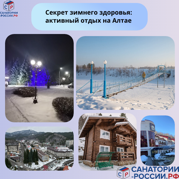 Секрет зимнего здоровья: активный отдых на Алтае