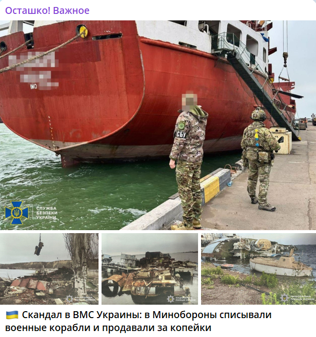 Скрин поста в тг-канале @OstashkoNews