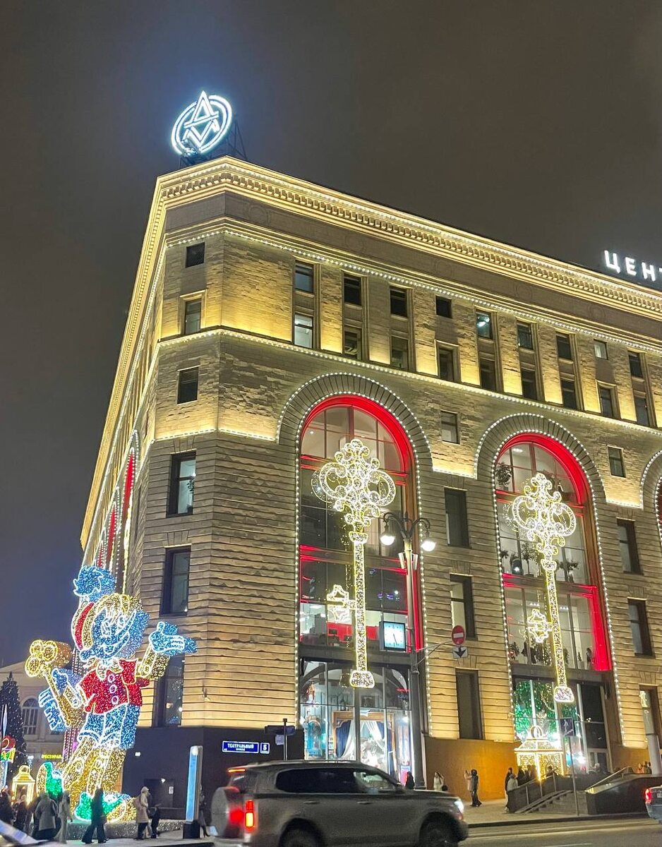 Детский мир