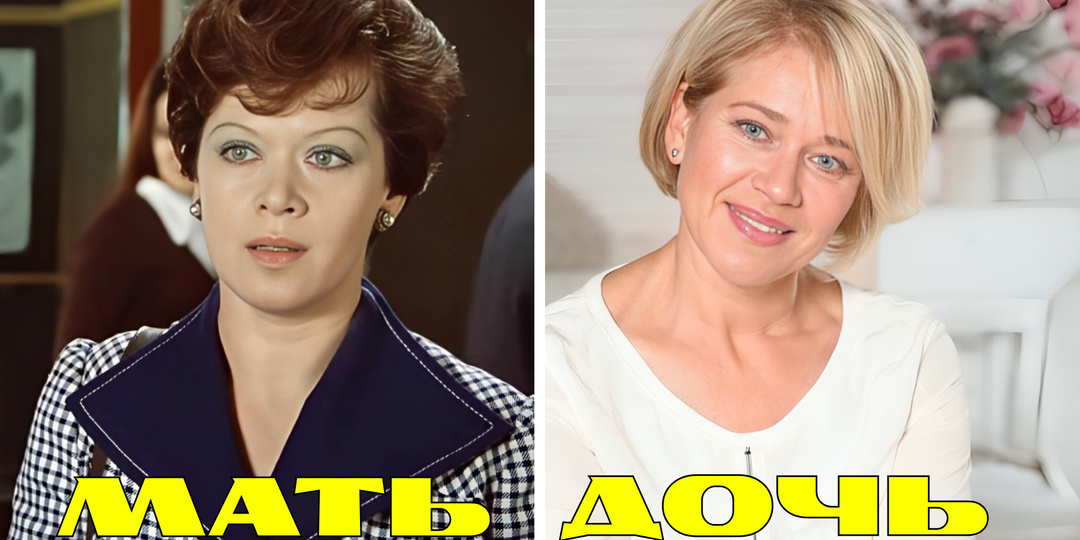 Как выглядят дочки советских актрис, которые пошли по их стопам