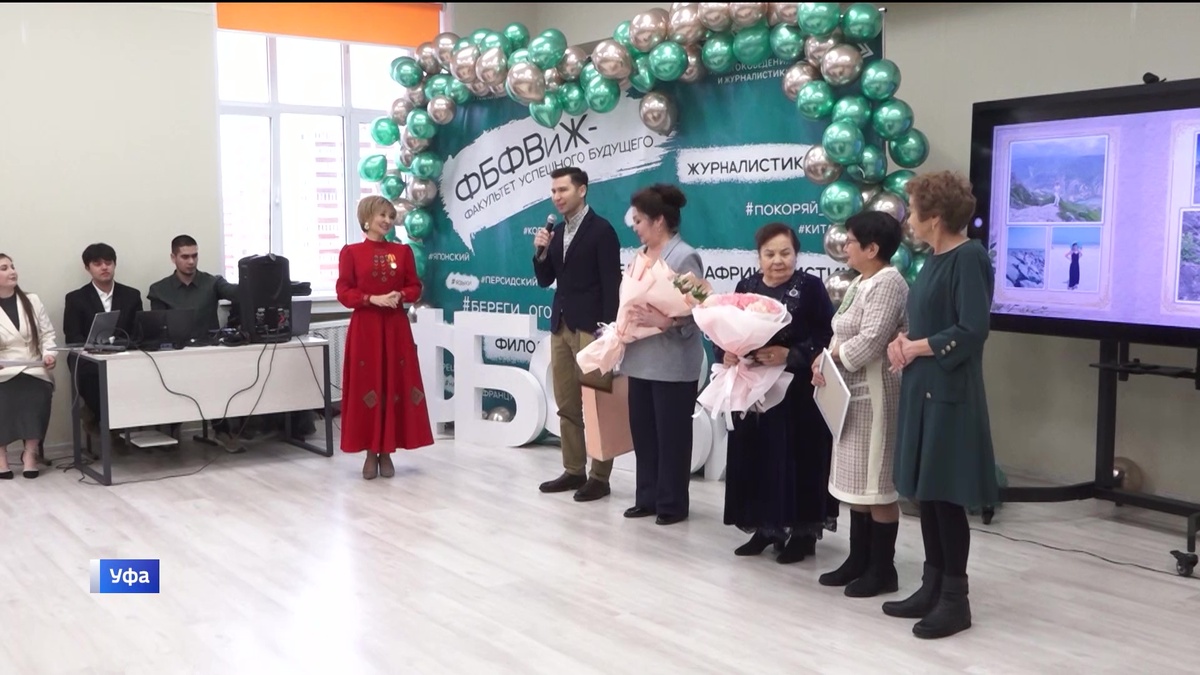    В Уфимском университете отметили юбилей Гульфиры Абдуллиной, выдающегося языковеда и тюрколога
