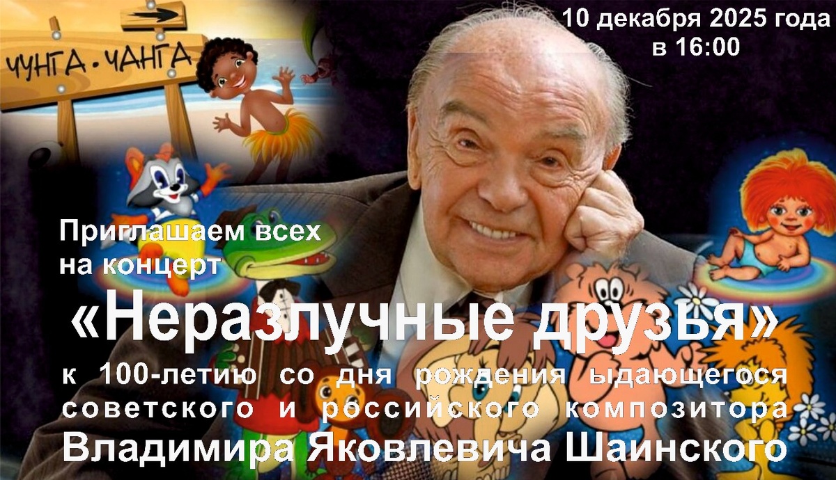 Афиша концерта. СКОШИ №2. Афиша с сайта школы.