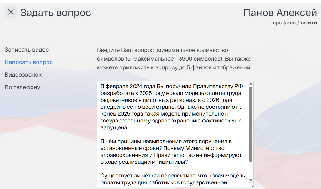 Вопрос Алексея Панова 