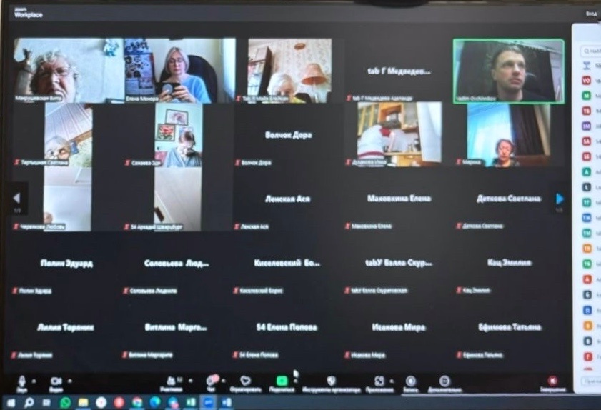 Участники онлайн встречи