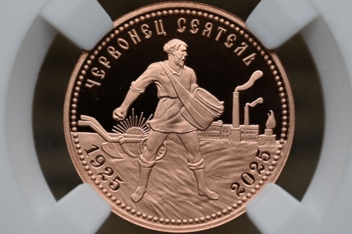 Монета жетон Червонец Сеятель 2025 г., к 100-летию Червонца 1925 г., медь (лицевая сторона).