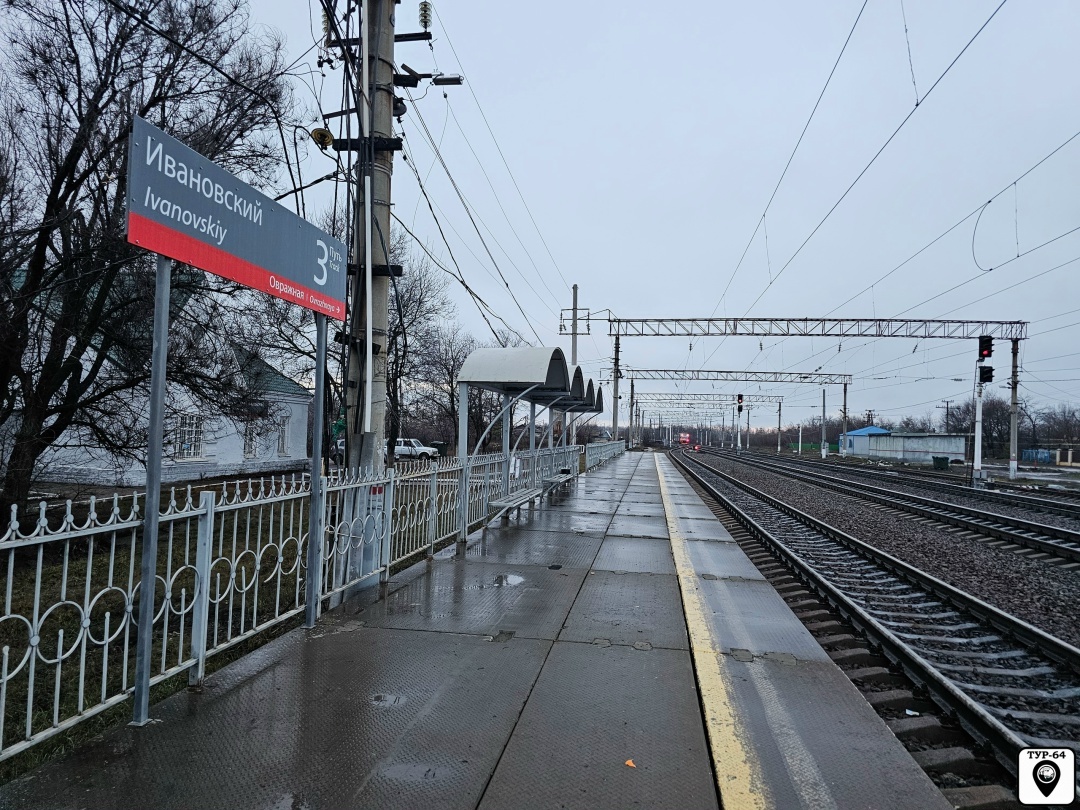 Железнодорожная станция