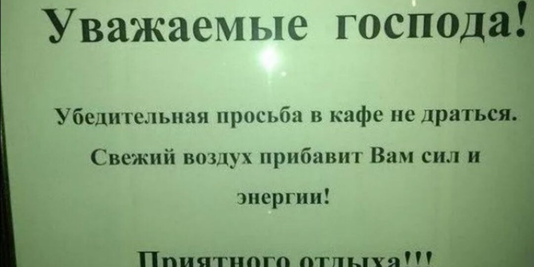 Веселые Жизненные Объявления...