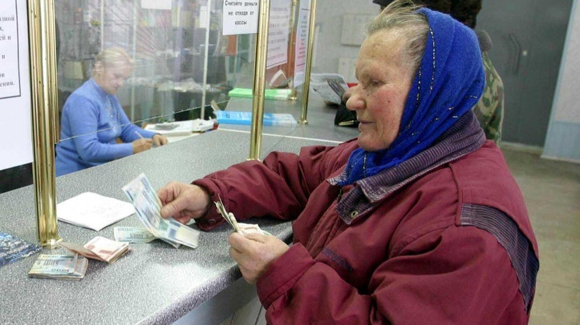 Выплата пенсии