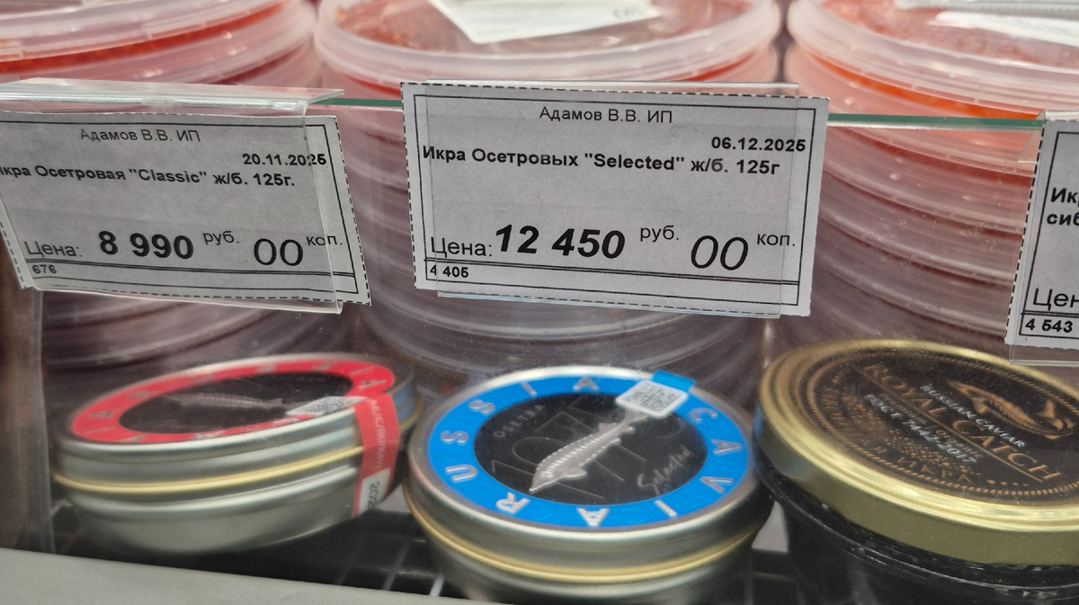 Икра чёрная