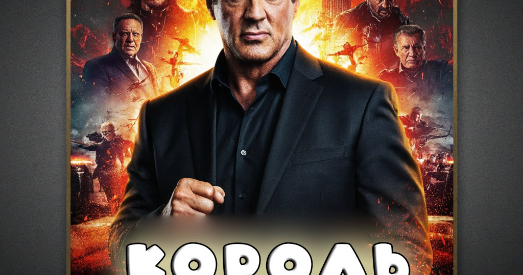 Отзыв на сериал «Король Талсы»