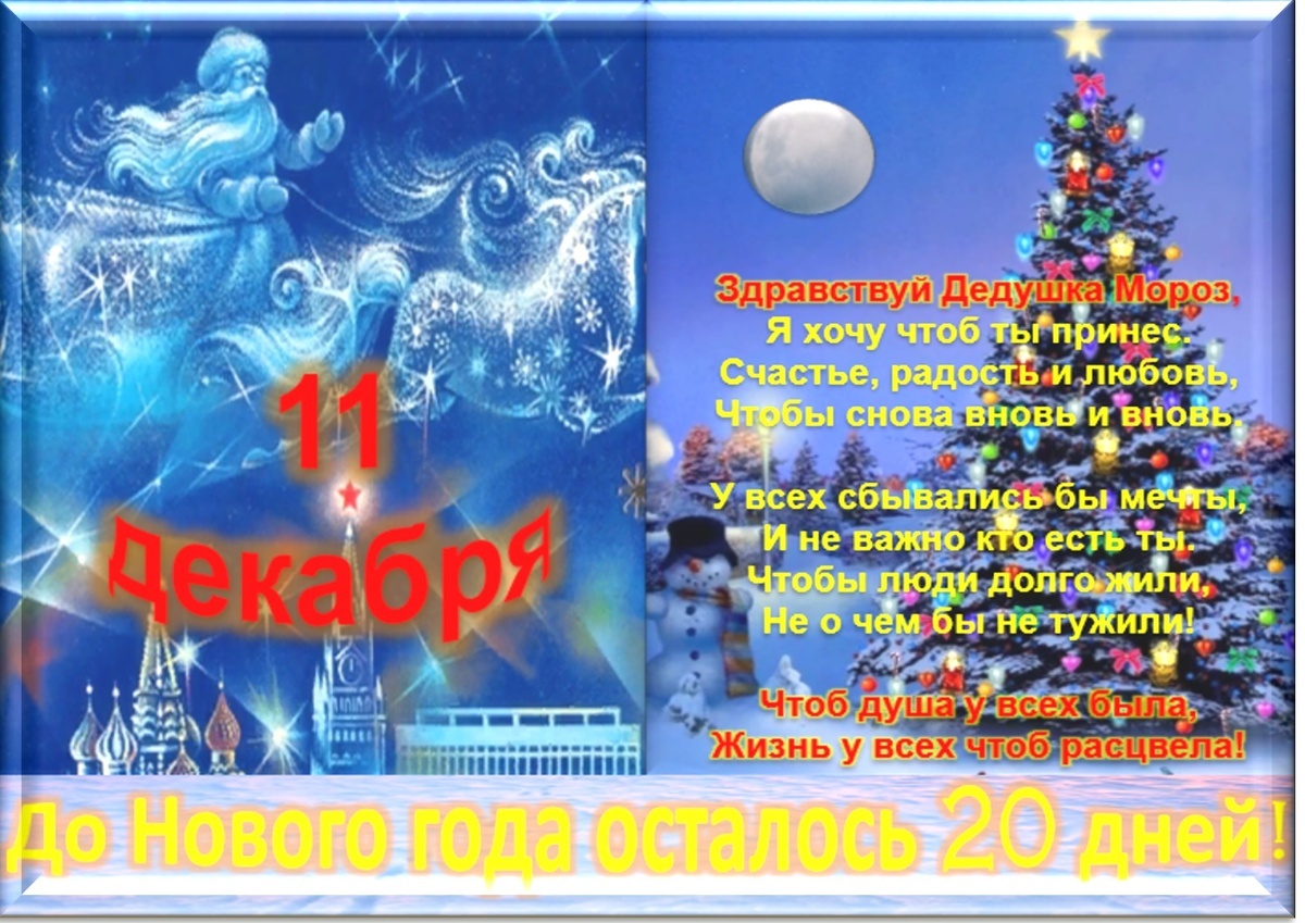 Встречаем новый день