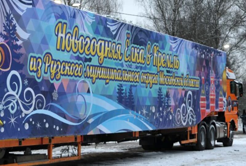    Путь кремлевской елки