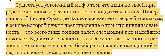 Рутгер Брегман "Homo bonus" 