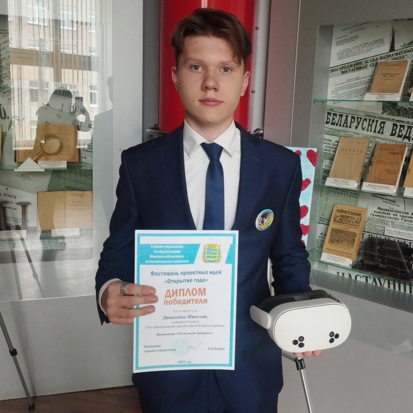 Ученик Рассветовской средней школы Клецкого района Николай Даниленко со своей образовательной VR-игрой стал победителем Фестиваля проектных идей «Открытие года». Фото из инстаграма школы