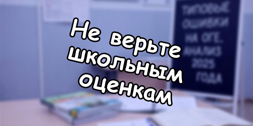 Не верьте школьным оценкам: как найти талант ребёнка. Советы для родителей