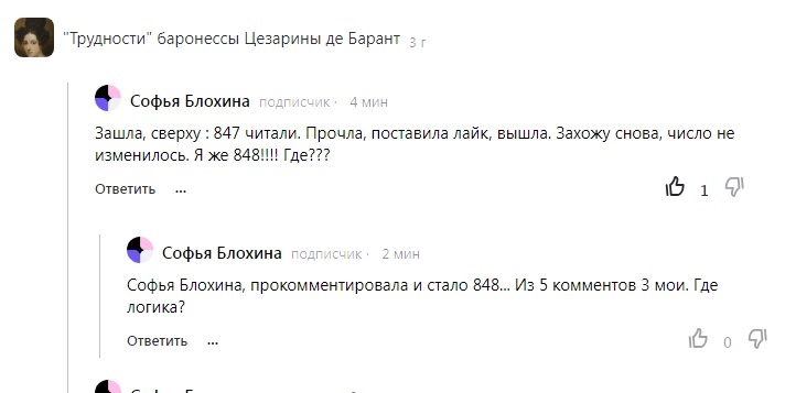 скриншот комментария