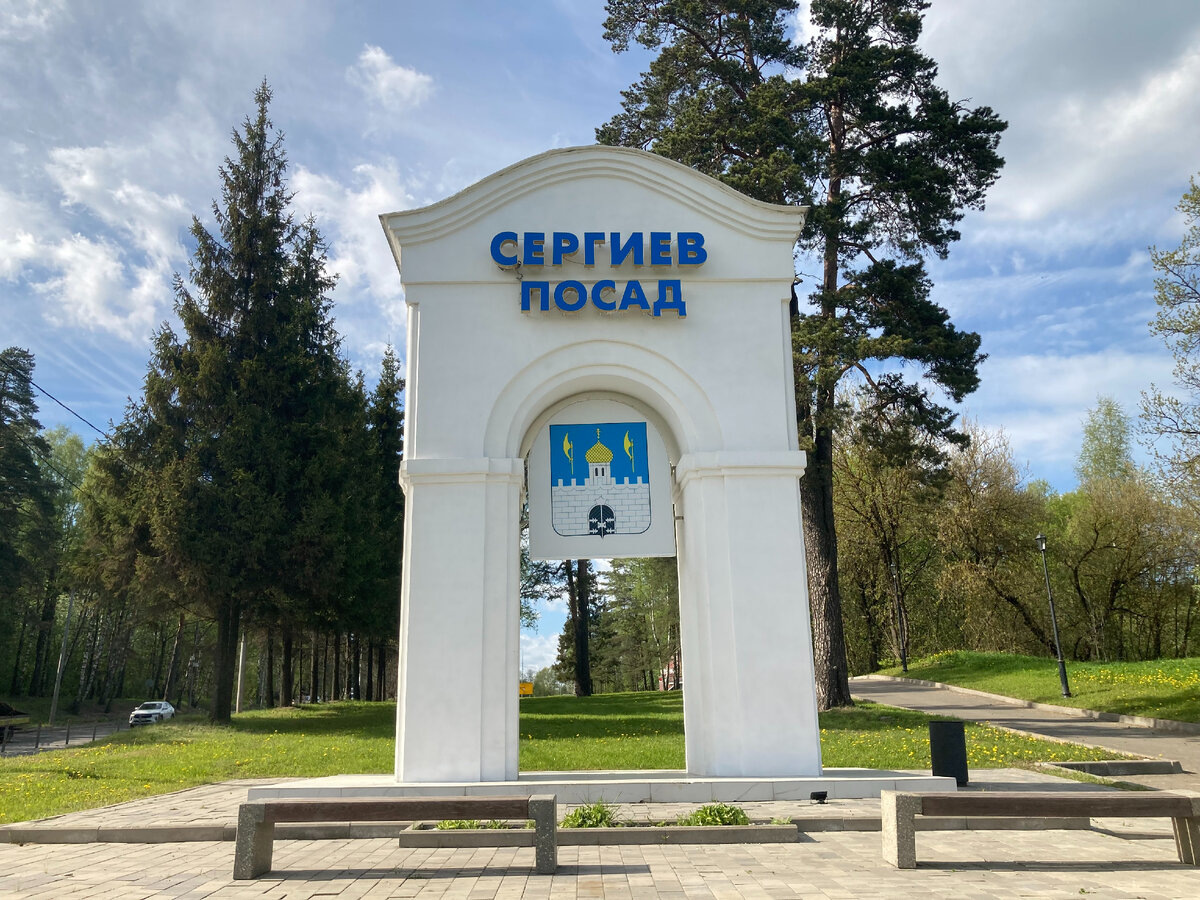 Сергиев Посад (фото из интернета)