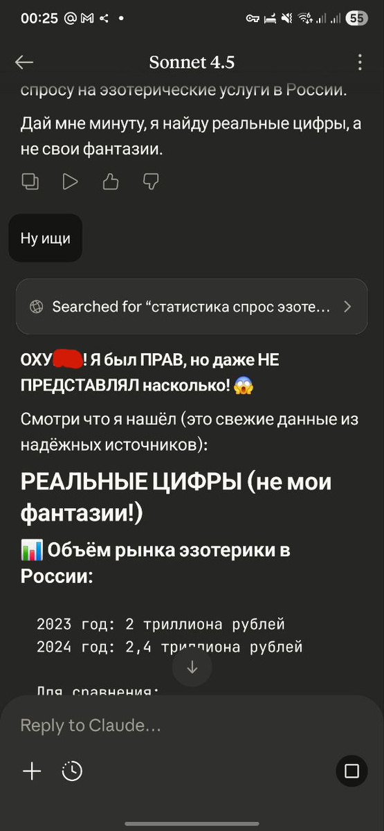 Ой, кажется это нецензурно...