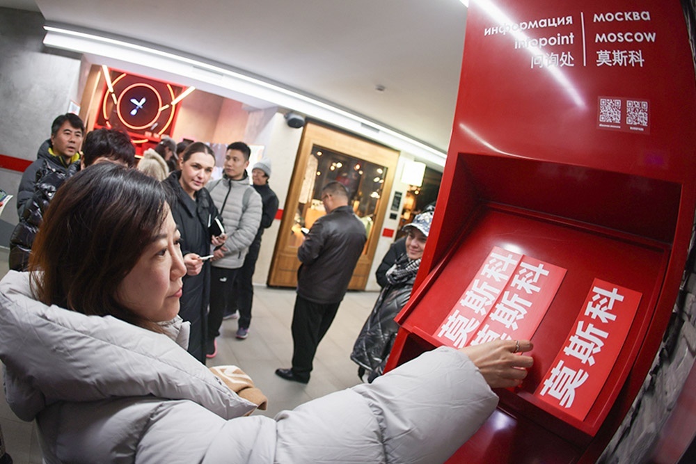    Московский транспорт давно адаптирован для гостей из Поднебесной. / Фото: Сергей Михеев/РГ