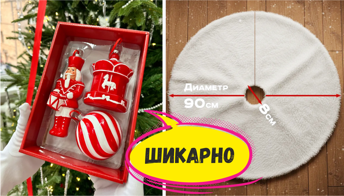 Большая подборка для уютного Нового года - Всё нашла на Wildberries