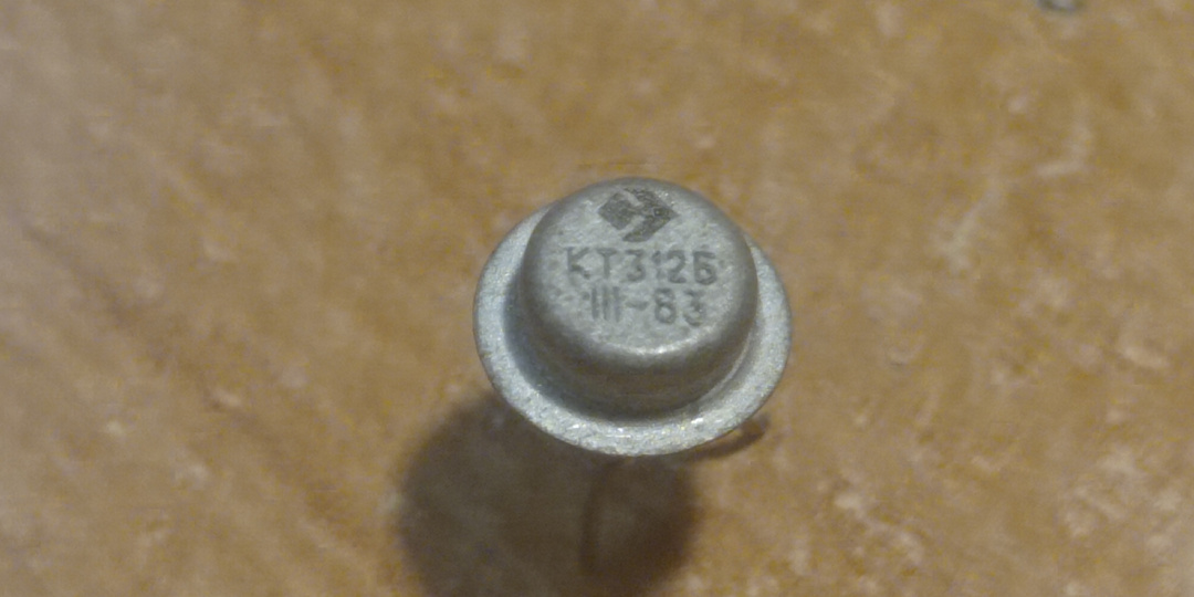 КТ312, 2Т312. Маленький транзистор с не малым содержанием золота.