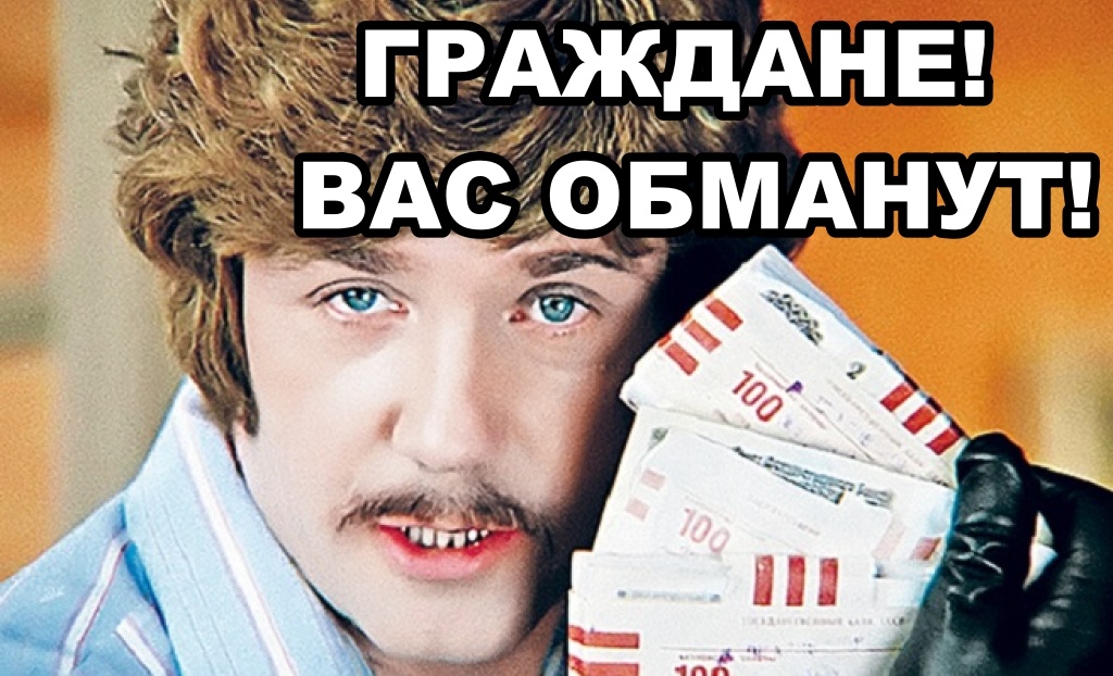 кадр из к/ф «Иван Васильевич меняет профессию». Коллаж автора