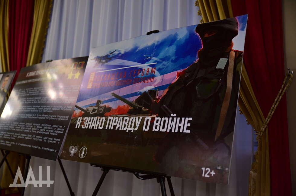 Фото: Донецкое агентство новостей