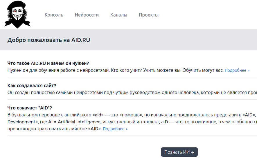 Титульная aid.ru