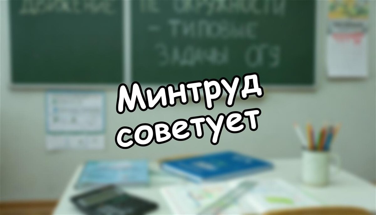 Минтруд советует, а ребенок плачет: почему 4 главные профессии 2026 не подходят вашему подростку