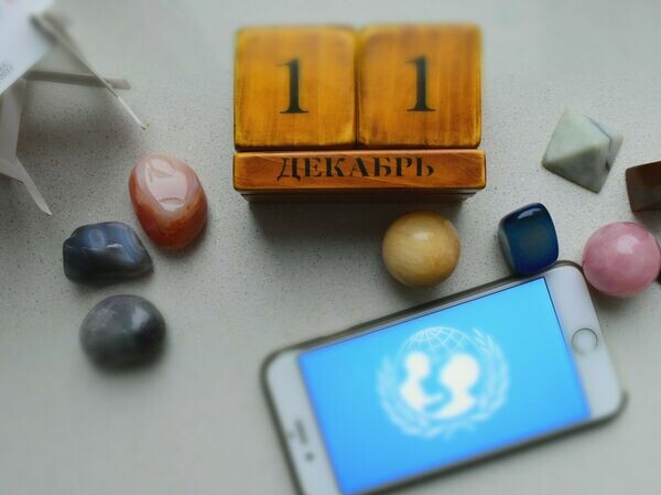 Какой сегодня день: 11 декабря