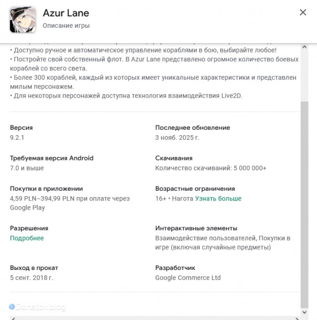    Страница Azur Lane в Play Market