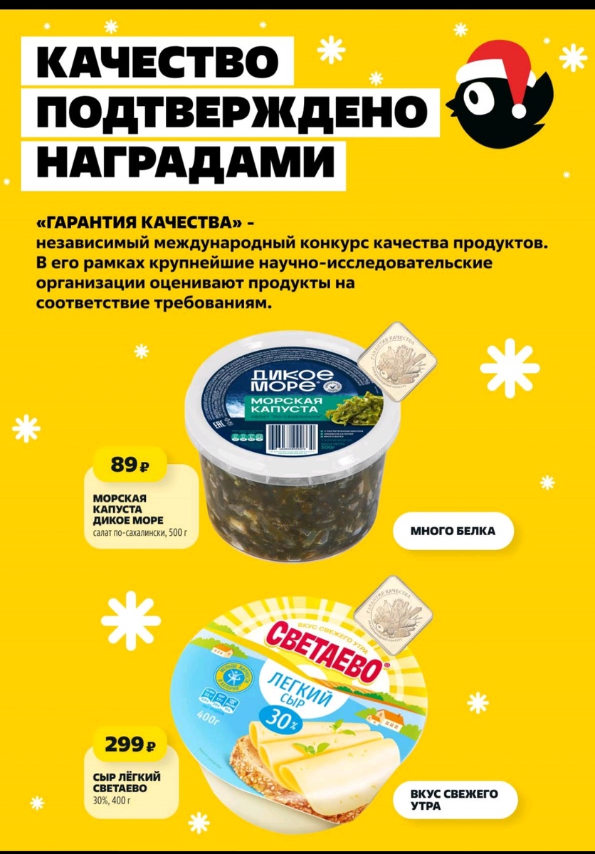 Электронный каталог товаров в Чижике.