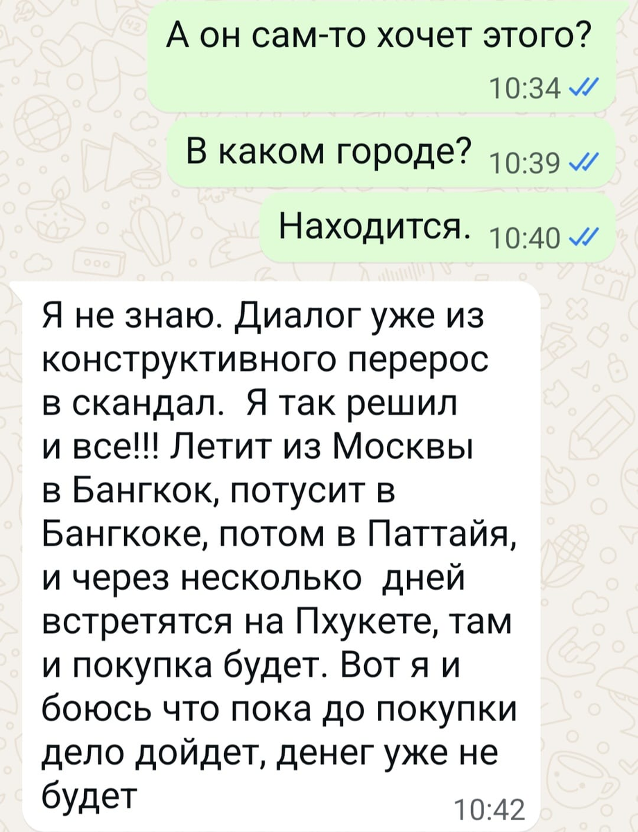 Женское сердце - вещун! 
