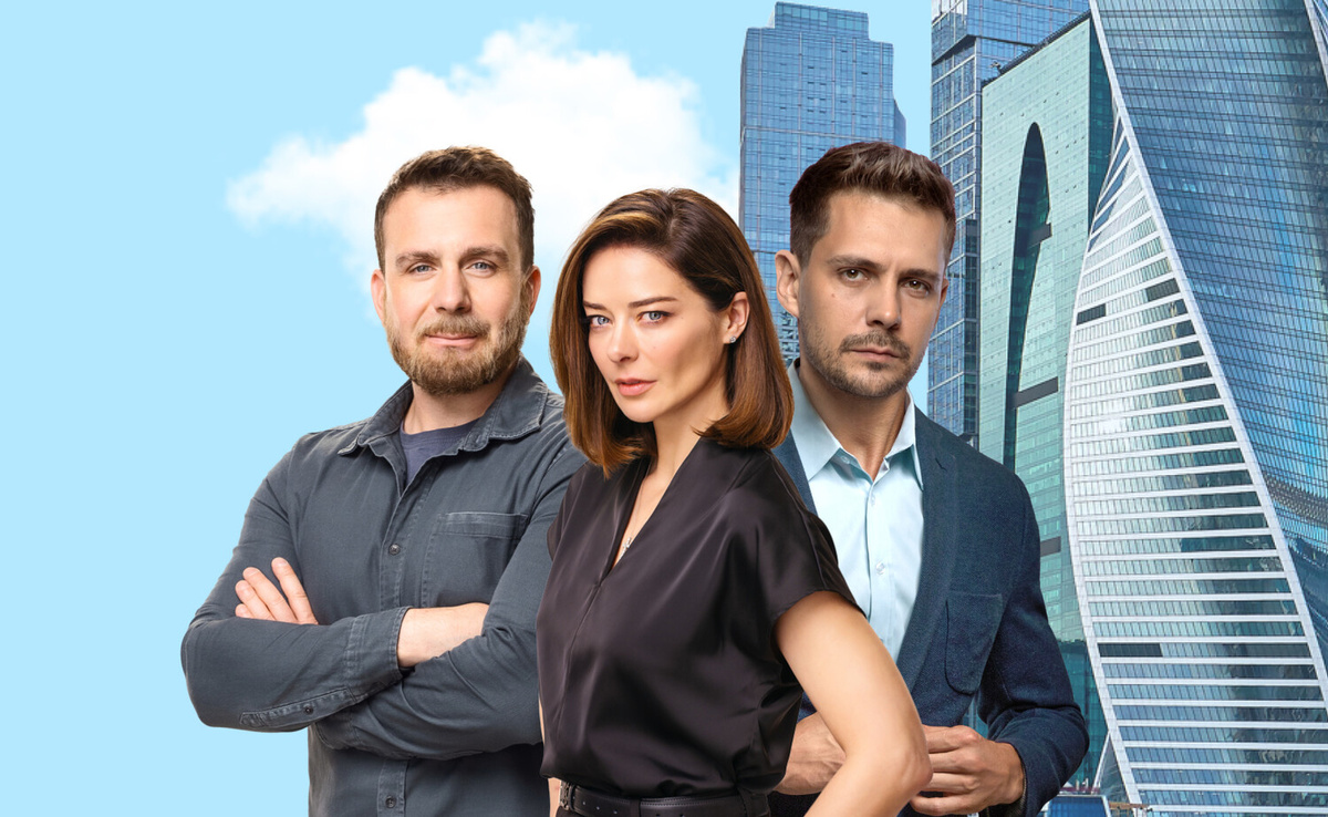 Постер сериала «Москва слезам не верит. Все только начинается»