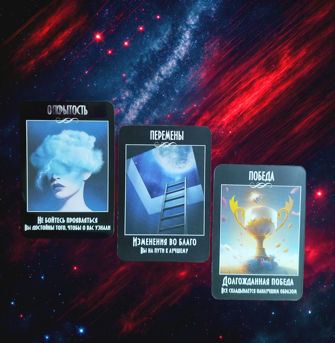 Выберите свою карту 🕊