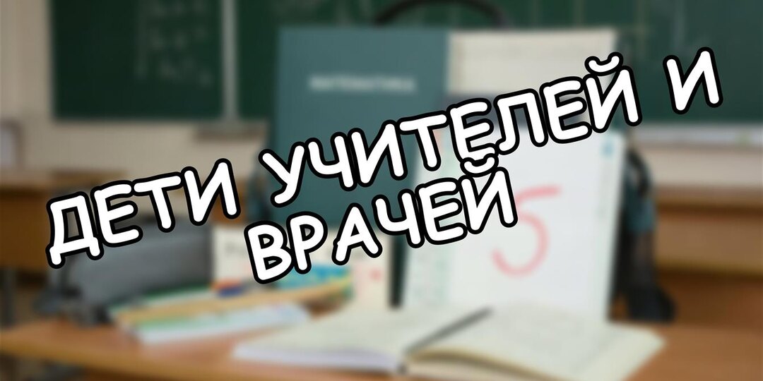 Дети учителей и врачей - первыми в сад? Как новые льготы изменят очереди в 2025 ⏳