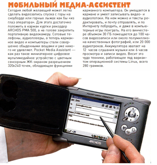 Мини-компьютер