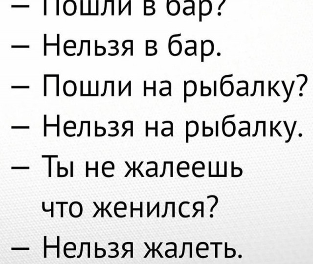 Почему муж/жена что-то запрещает? О недоверии, самоутверждении и внутренней пустоте