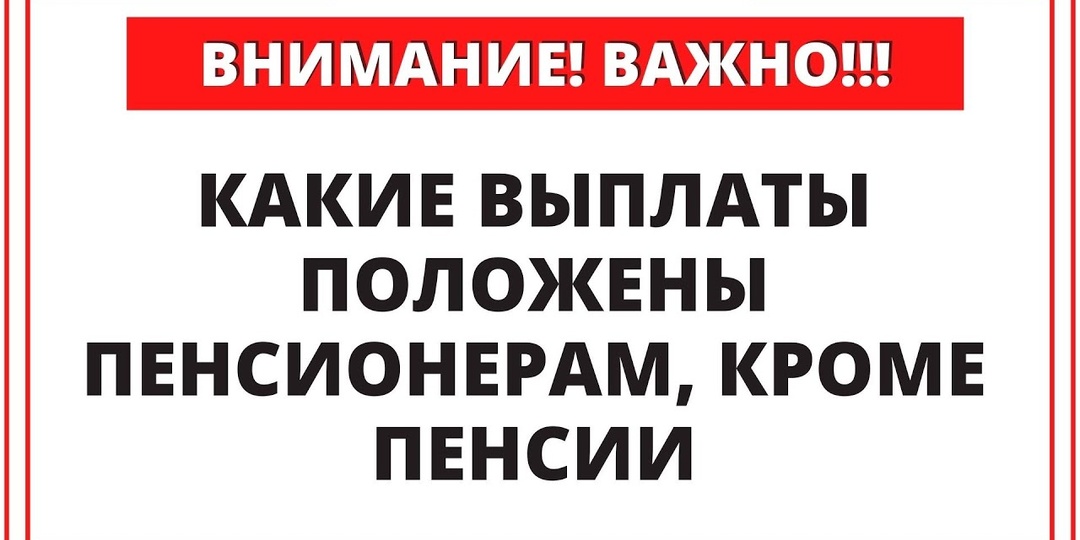 Положены выплаты после 50, но люди не знают: государство молчит