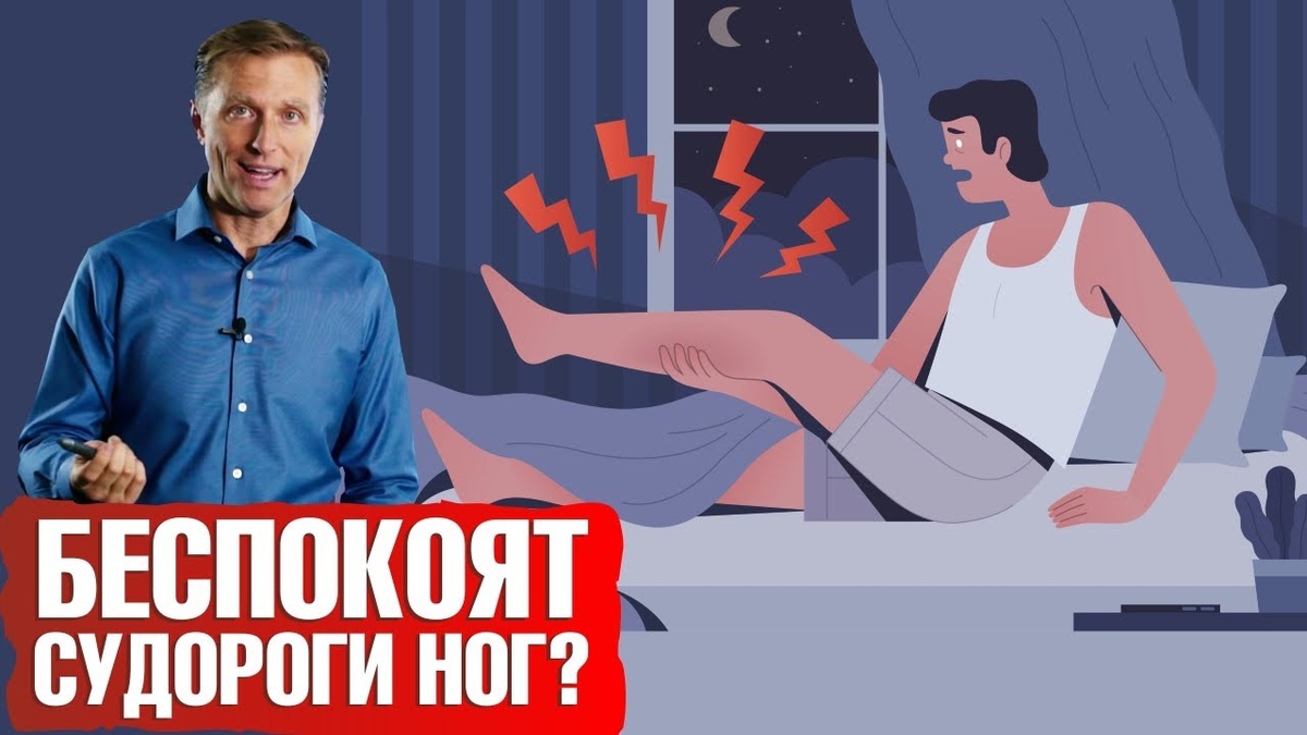 Ночные Судороги в Ногах: Какой Орган Даёт Сигнал Бедствия — Неврологи и Кардиологи Называют 6 Причин