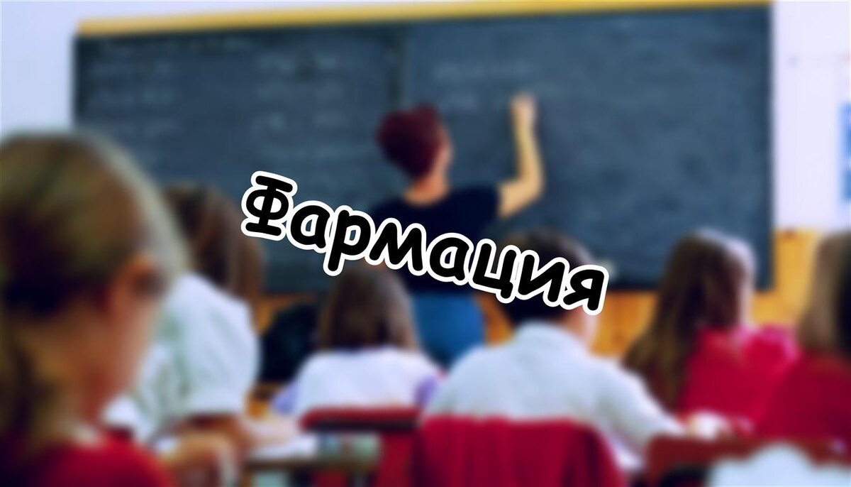 Фармация: не таблетки, а карьера мечты. 5 причин выбрать в 2026 году (Источник: Яндекс Картинки)