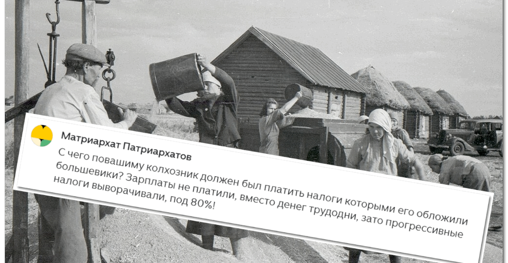 Если работали за трудодни, то с чего колхозники платили налоги? Ответ на вопрос читателя