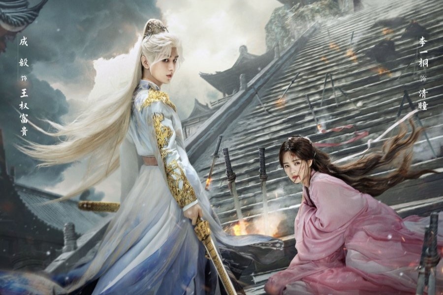 Дорама "Лиса-сваха: Ванцюань", Китай, 2025 г. Режиссёр: Ду Линь. Сценаристы: Вэй Цзай, Цзянь Ань. 