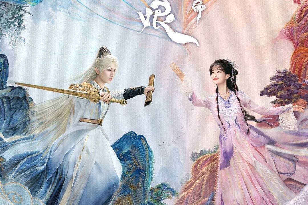 В Главных ролях: Чэн И, Ли Итун.