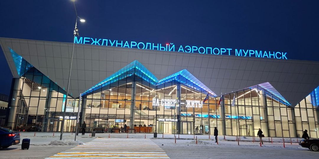 Побывал одним из первых пассажиров в новом аэропорту Мурманска